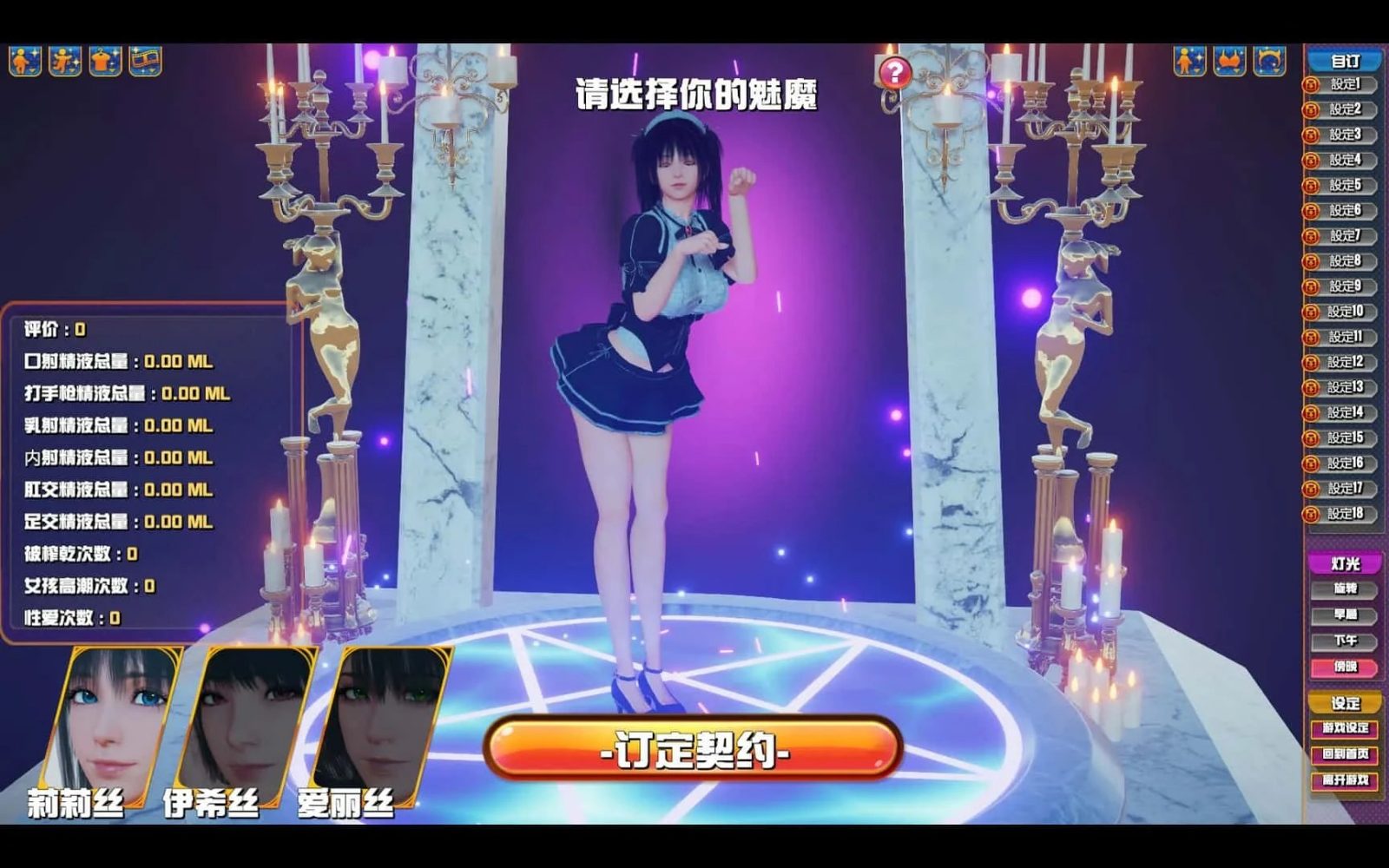 魅魔咖啡厅 章节事件 专题图 2