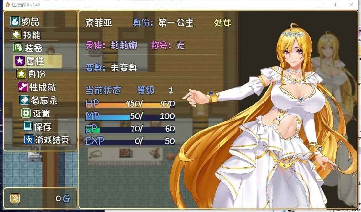 诅咒铠甲2：灵魔女传奇 角色养成 详情图 1