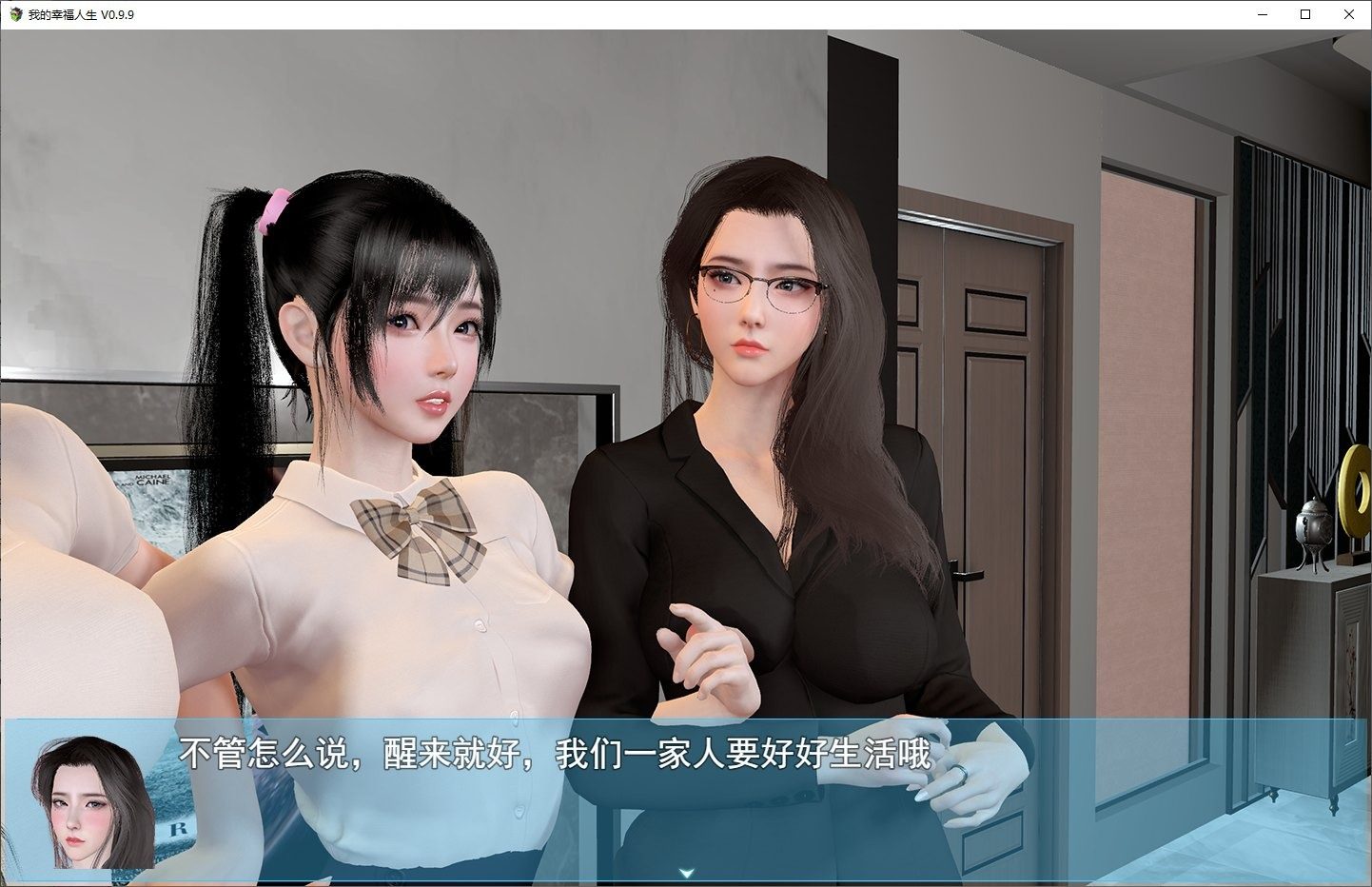我的幸福人生V1. 官方 中文界面 演示图 5