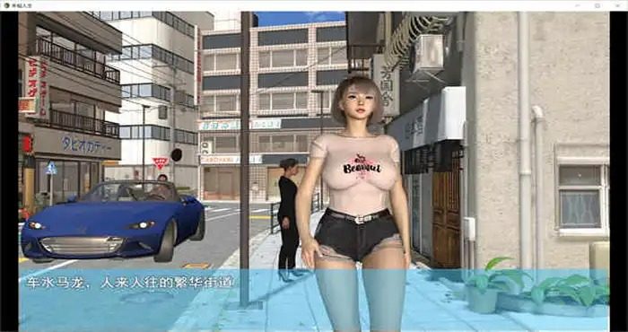 我的幸福人生V1. 官方 实机画面 玩法截图 4